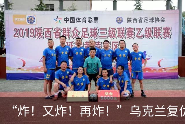 “炸！又炸！再炸！”乌克兰复仇成功