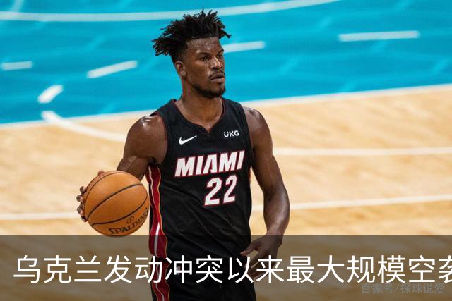 乌克兰发动冲突以来最大规模空袭，上千架无人机出动，特朗普再次指责泽连斯基：他从来不想结束冲突
