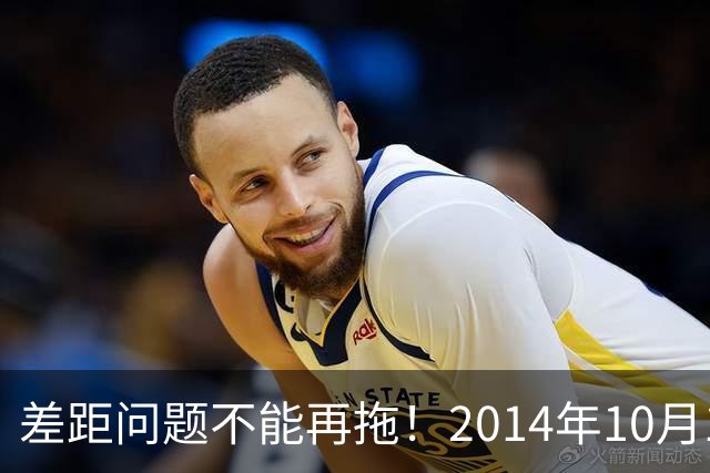 差距问题不能再拖！2014年10月1日前退休的老同志，已经耗不起了
