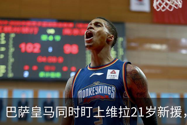 巴萨皇马同时盯上维拉21岁新援，合同签到2031年