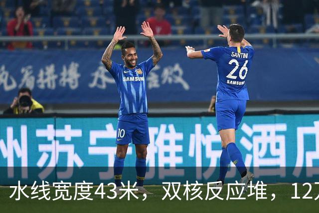 水线宽度43米，双核反应堆，12万吨的四号舰，已成定局？