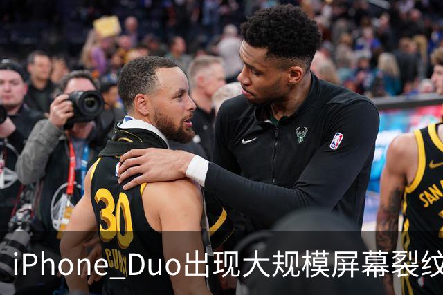iPhone Duo出现大规模屏幕裂纹事故